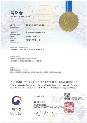 처짐 방지 기능을 갖는 옵셋스프링 (특허 제10-2812766호)