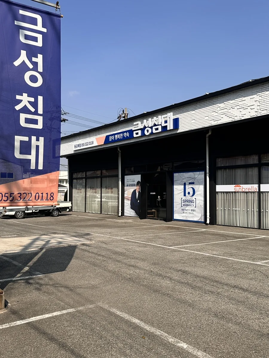 매장 전경